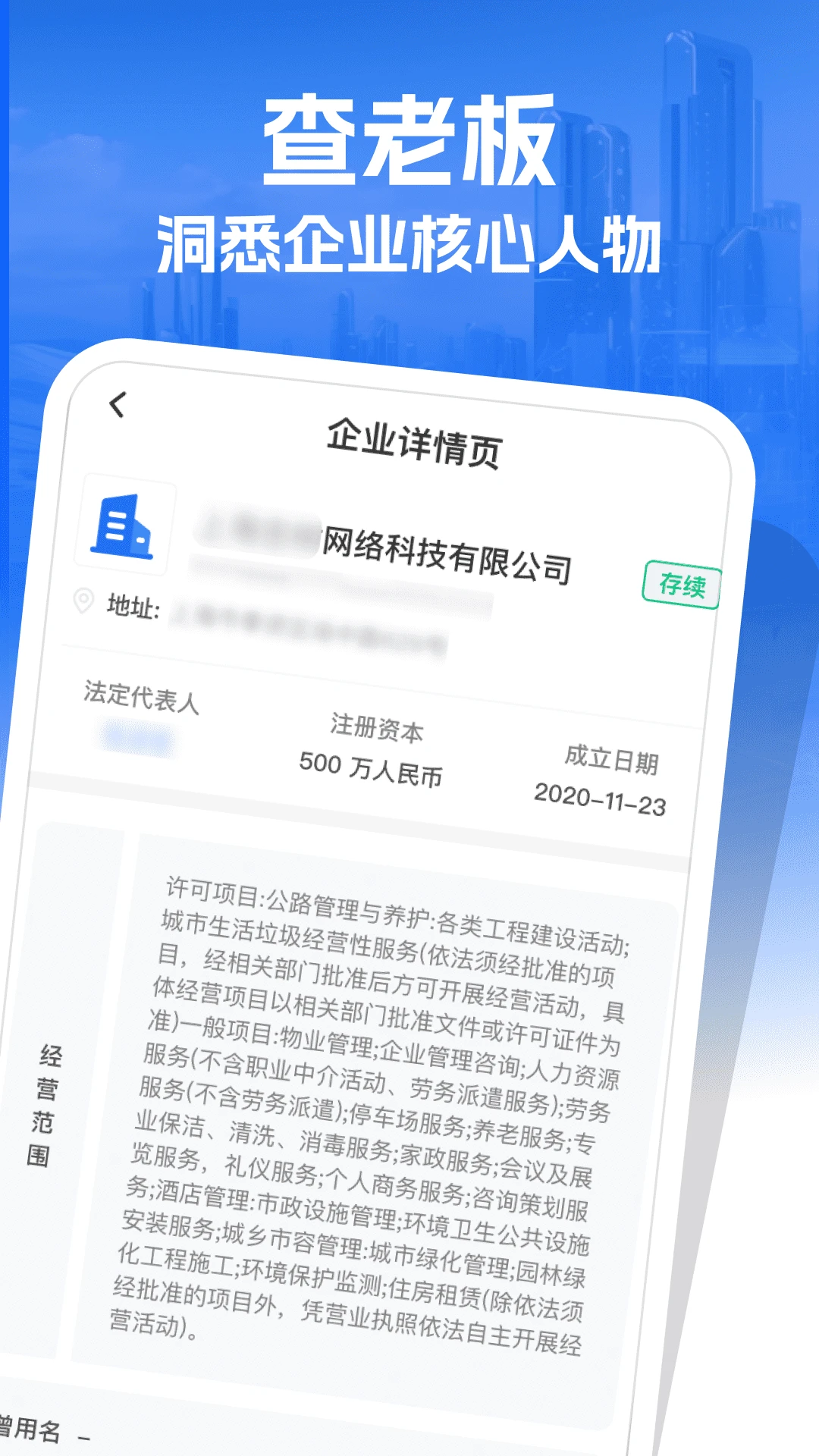查企宝