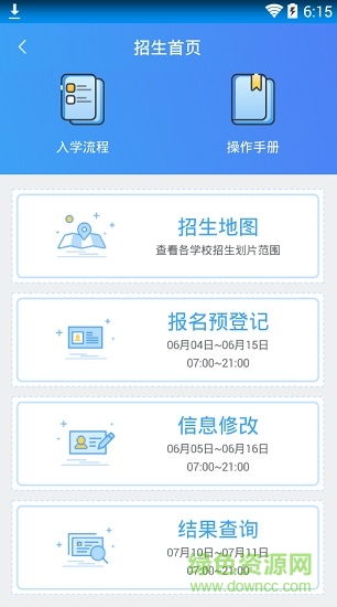 阳光招生