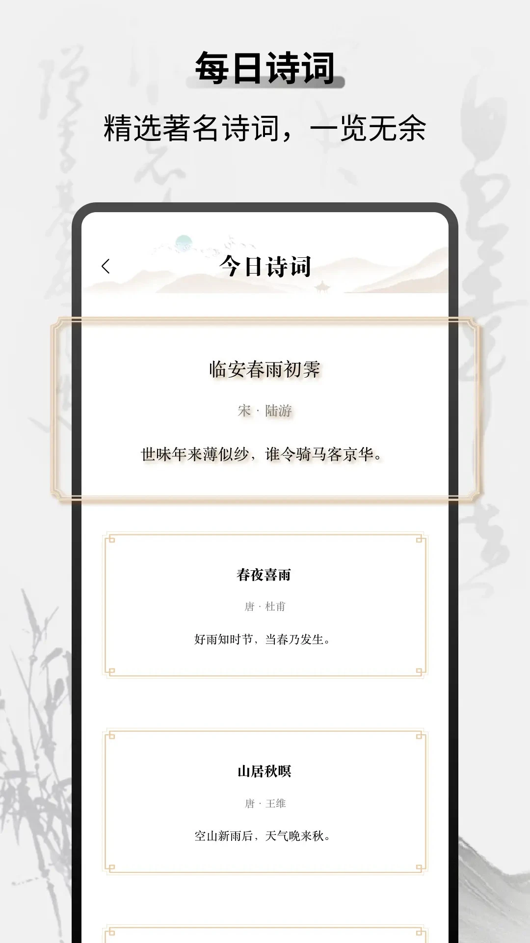 天天学堂