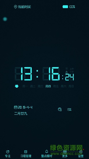 数字时钟word clock手机屏保