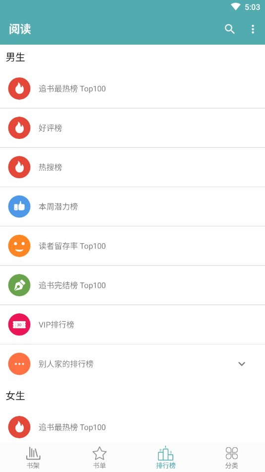 免费小说完结版