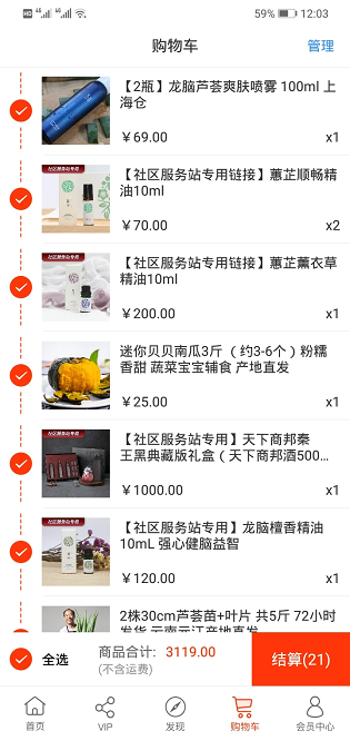 归农app商城