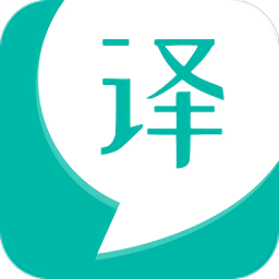 智能翻译