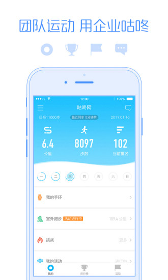 企业咕咚 企业咕咚