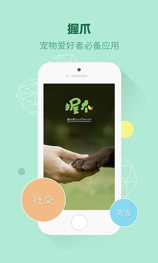 握爪app 握爪app