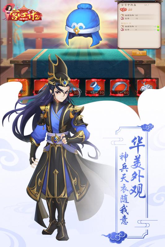 宫心计2