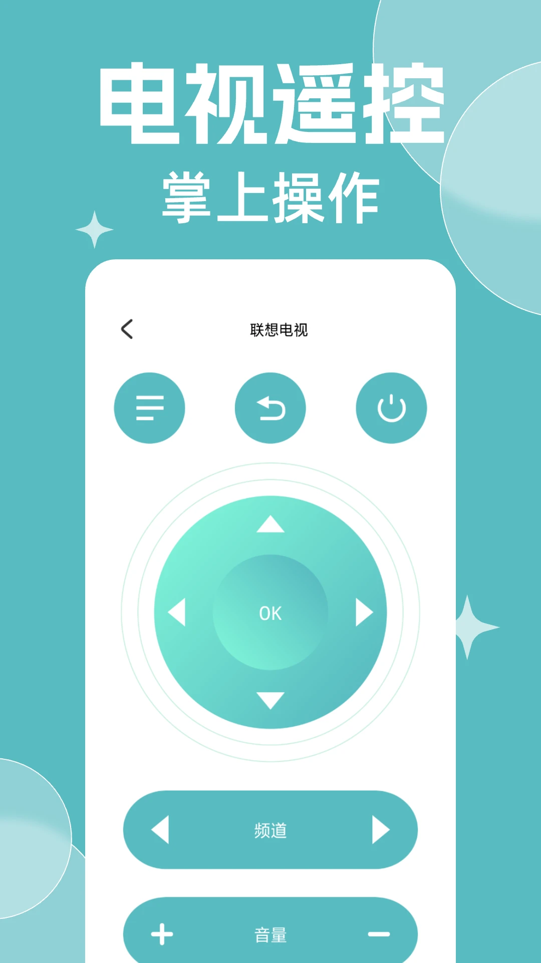 免费万能遥控器大全