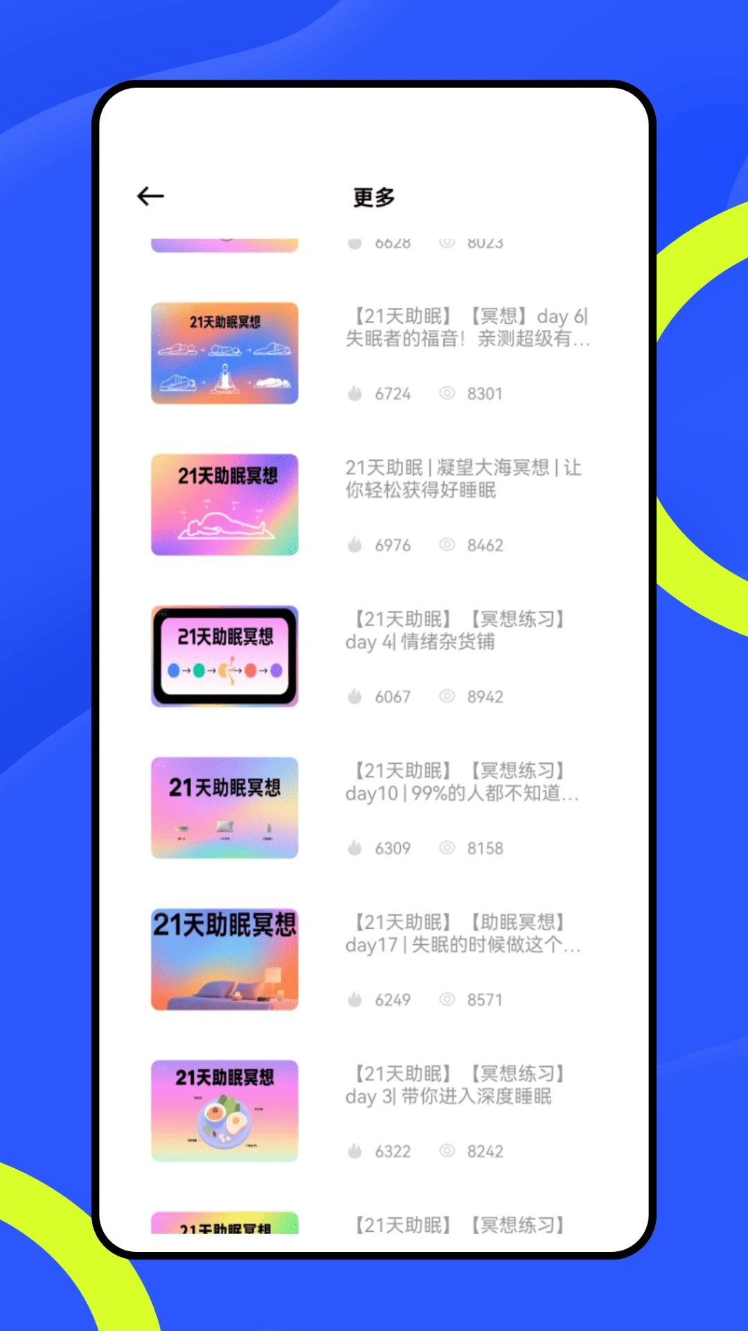 呼噜兔