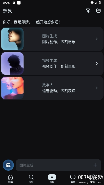 即梦AI