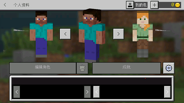 我的世界1.17.10基岩版1.17.10.04