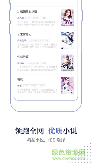 TXT小说下载器