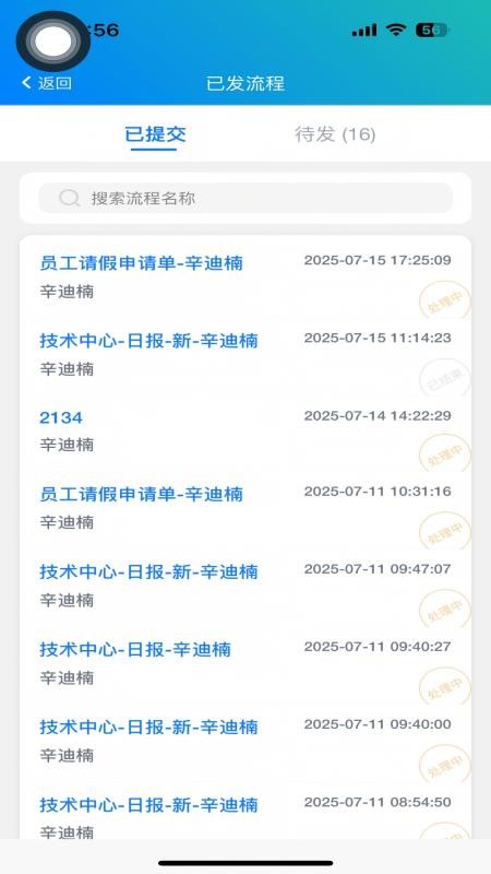 知信
