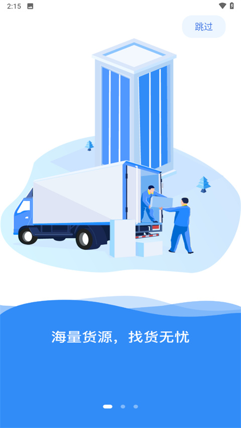 象奔奔司机端 象奔奔司机端