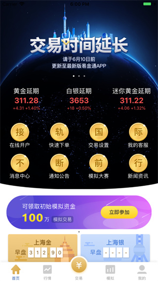 鸿金通