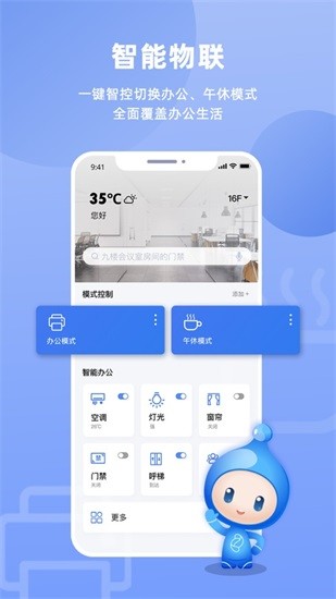 之江实验室oa系统