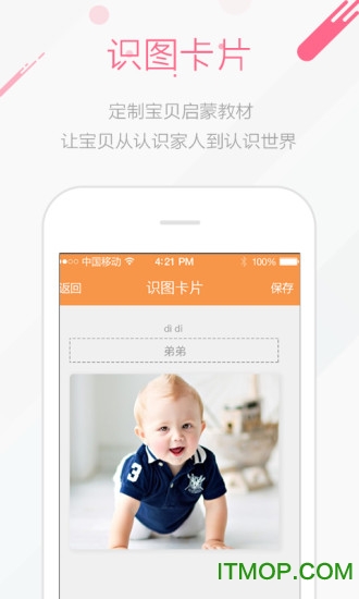 成长印记 成长印记