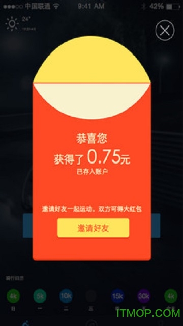 悦动圈骑行