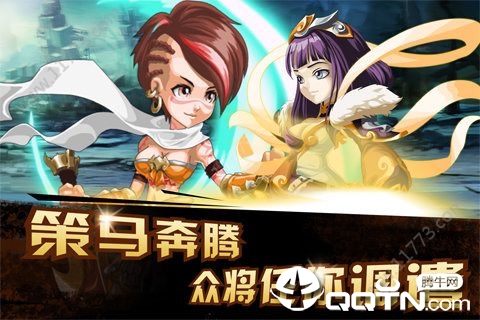 小兵猛将传