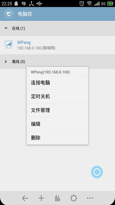 电脑控 电脑控