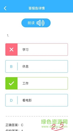国语通