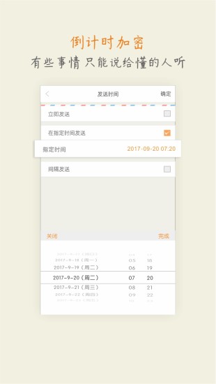 蜗牛闹钟 蜗牛闹钟