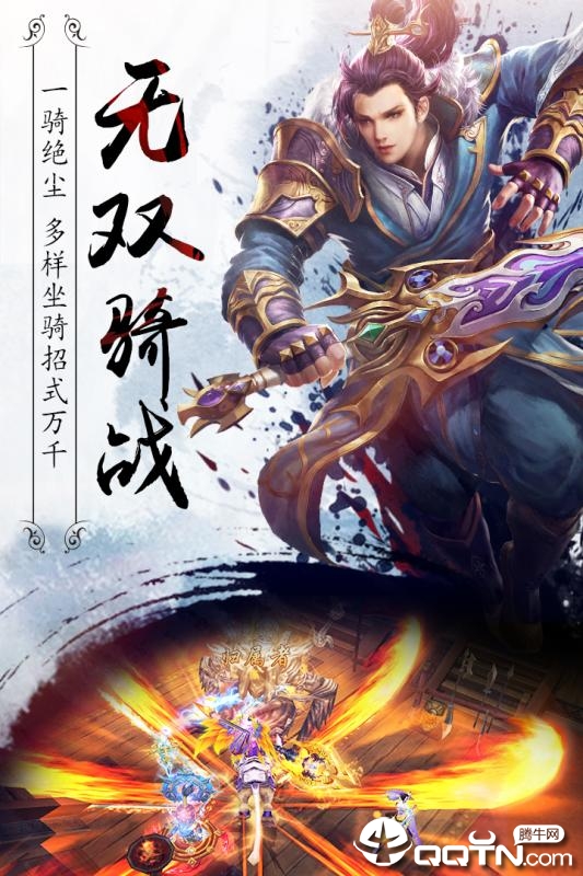 真龍传世