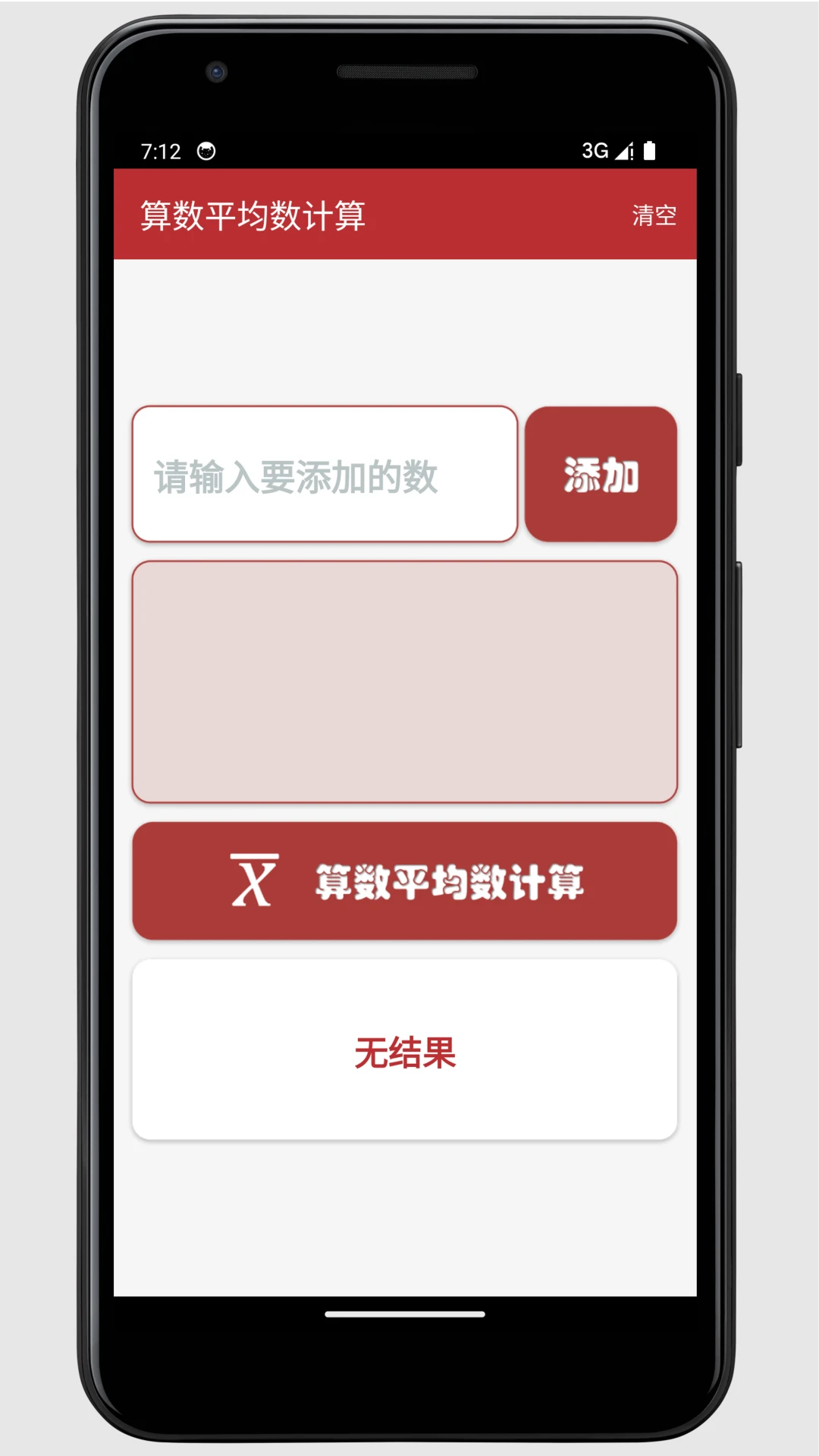 均数工具集 均数工具集