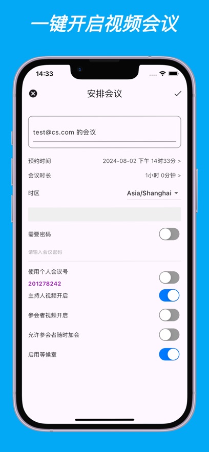 百佳会会议苹果版