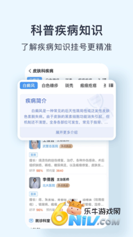 北京医院预约挂号网 北京医院预约挂号网