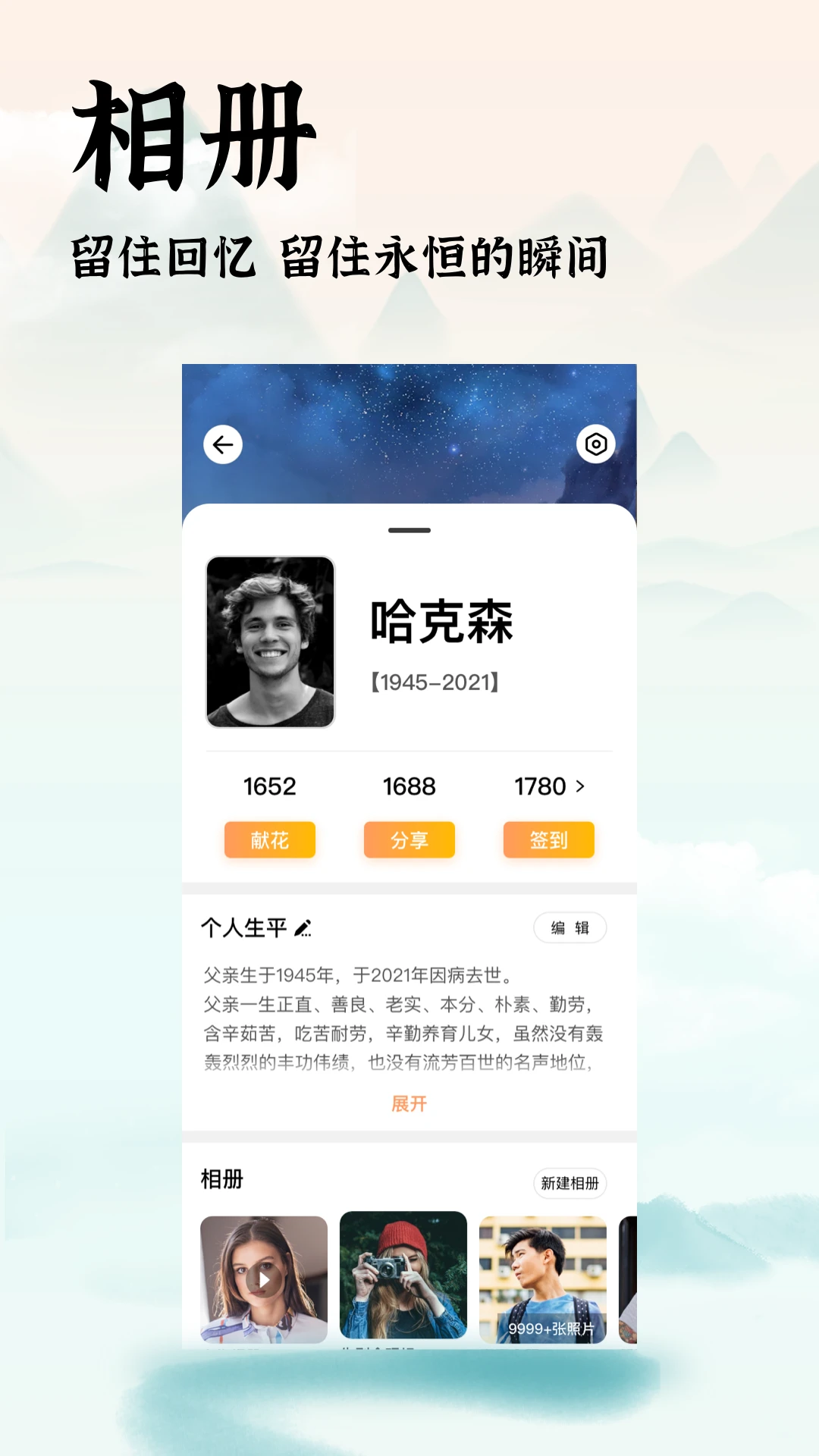 中广家书 中广家书