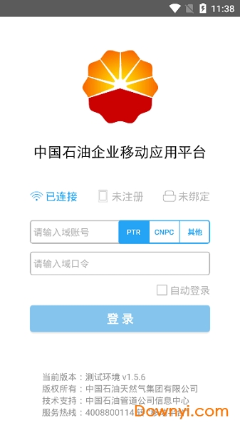 移动平台