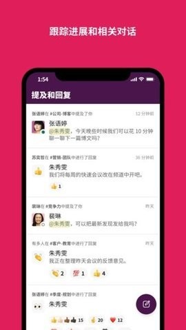 slack安卓版app中文版