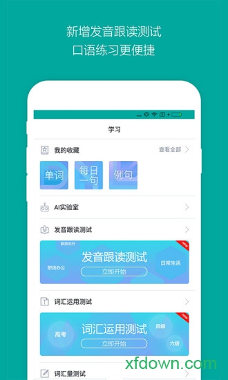 微软必应翻译手机版 微软必应翻译手机版