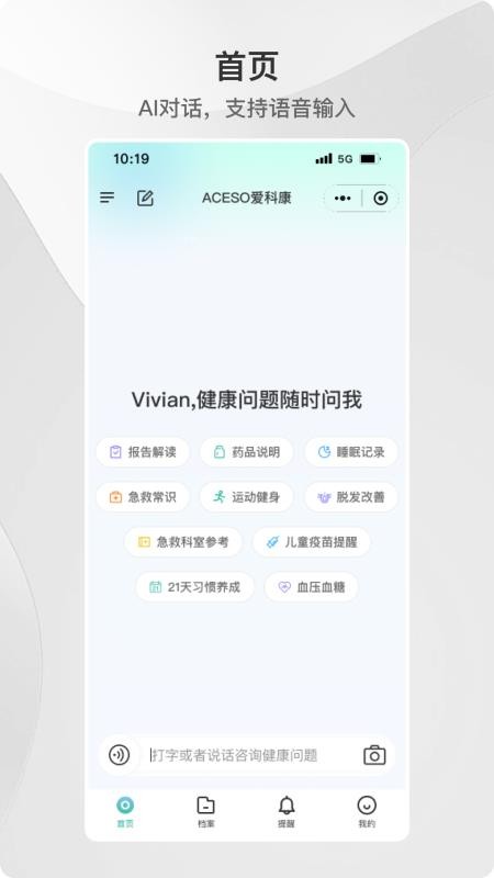 全家福爱科康