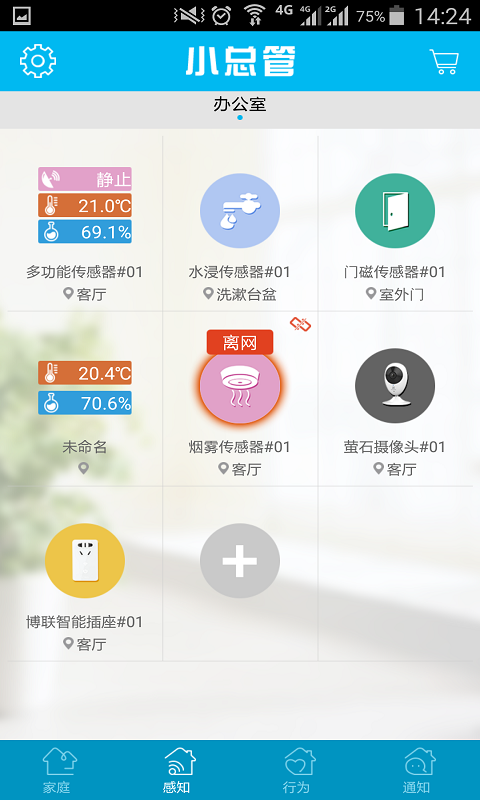 小总管