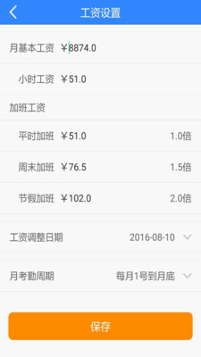 薪宝