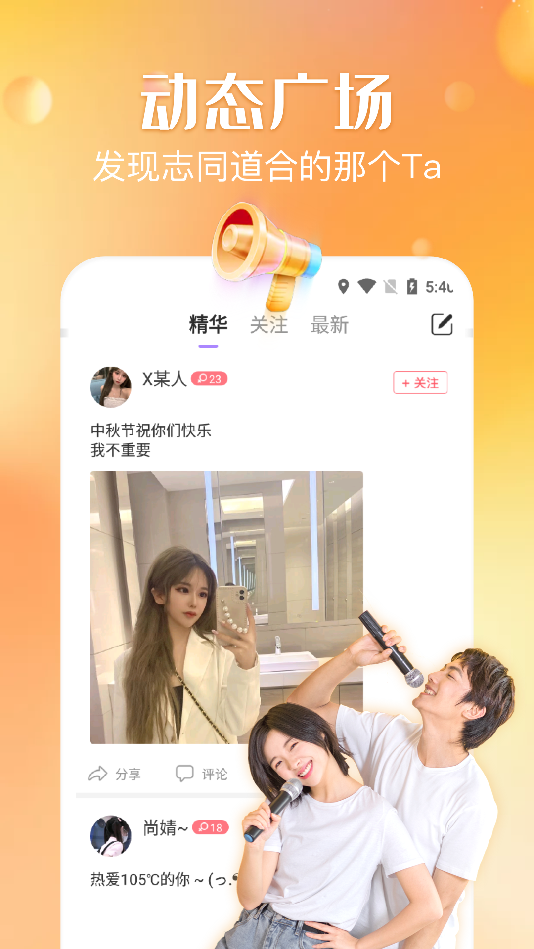 嗨音