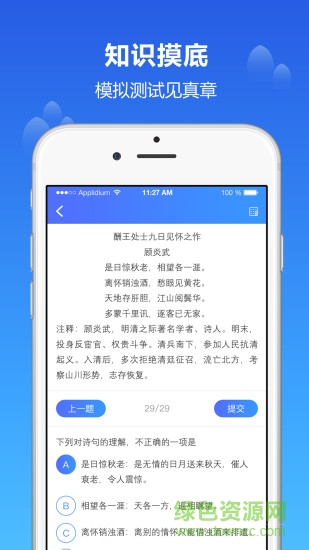 知播课堂