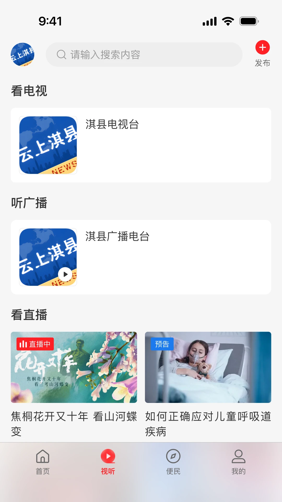 云上淇县 云上淇县