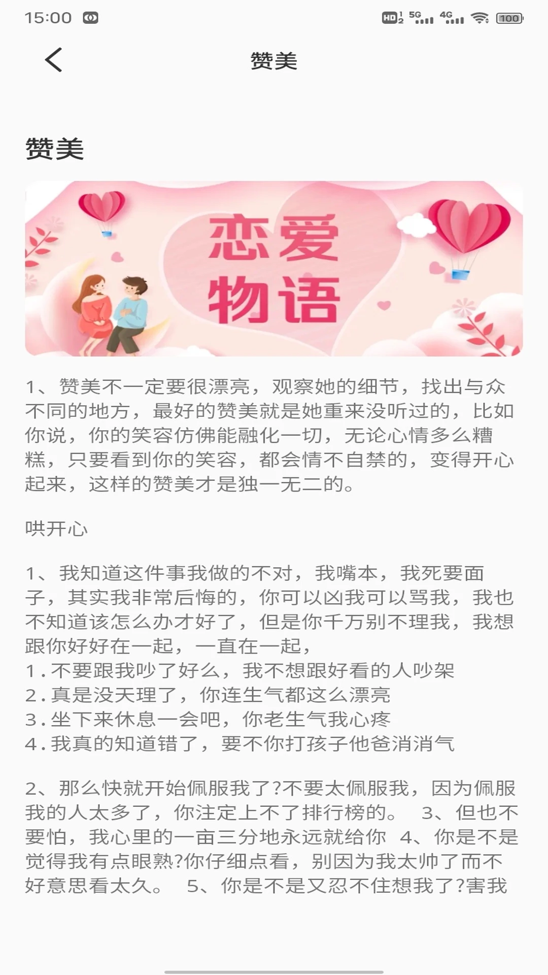 知音