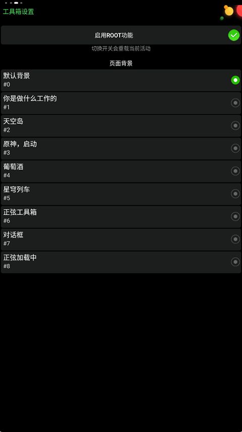 正弦工具箱(智能手表系统工具合集) v4.0 安卓版