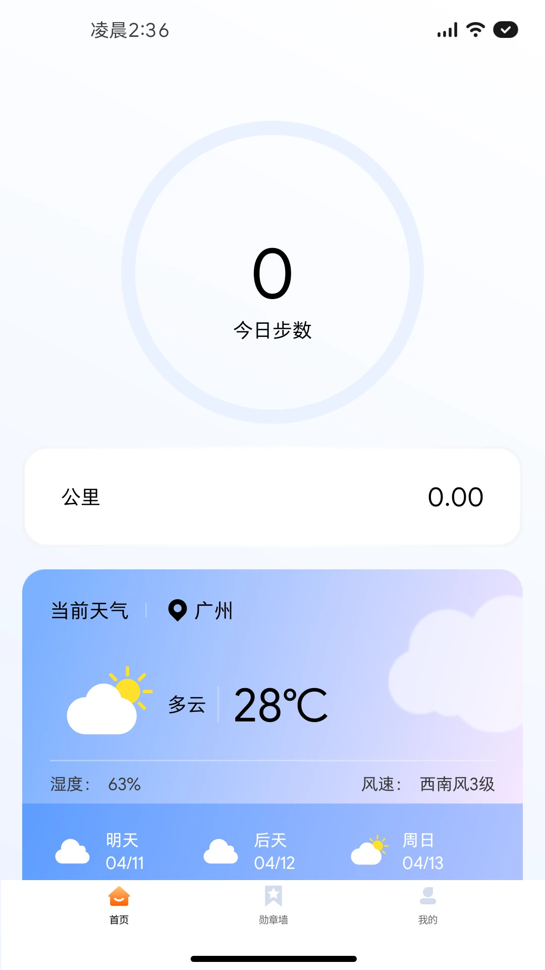 步步盈