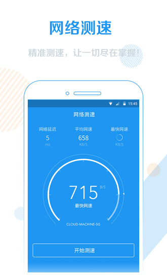 WiFi信号增强器 WiFi信号增强器
