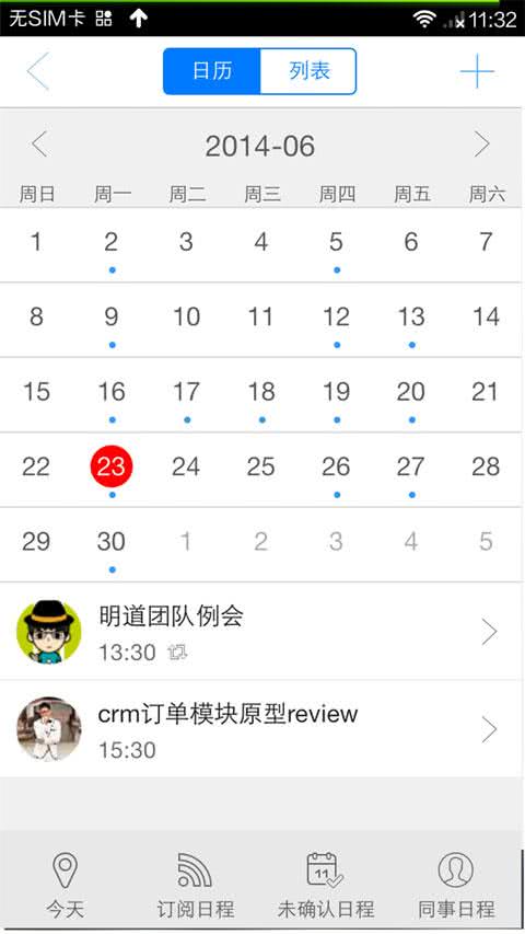 明道云 明道云