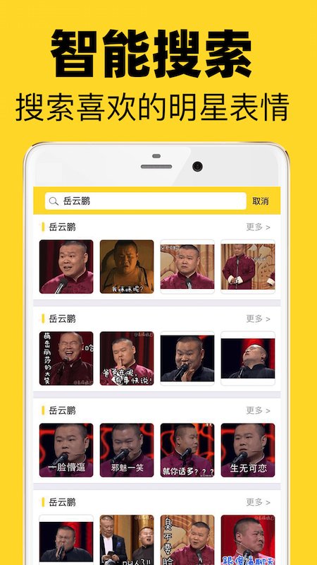 超级表情包 超级表情包