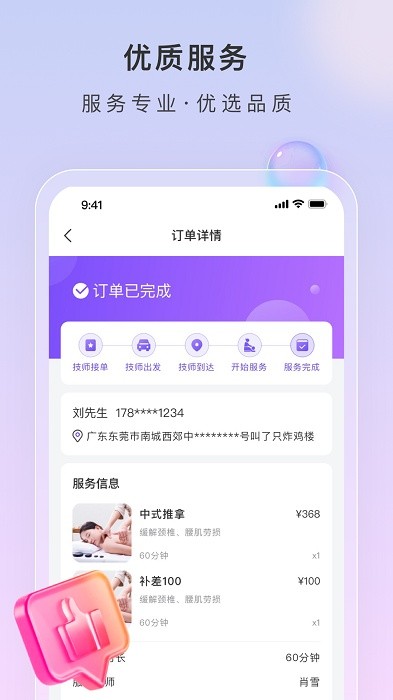 小七到家