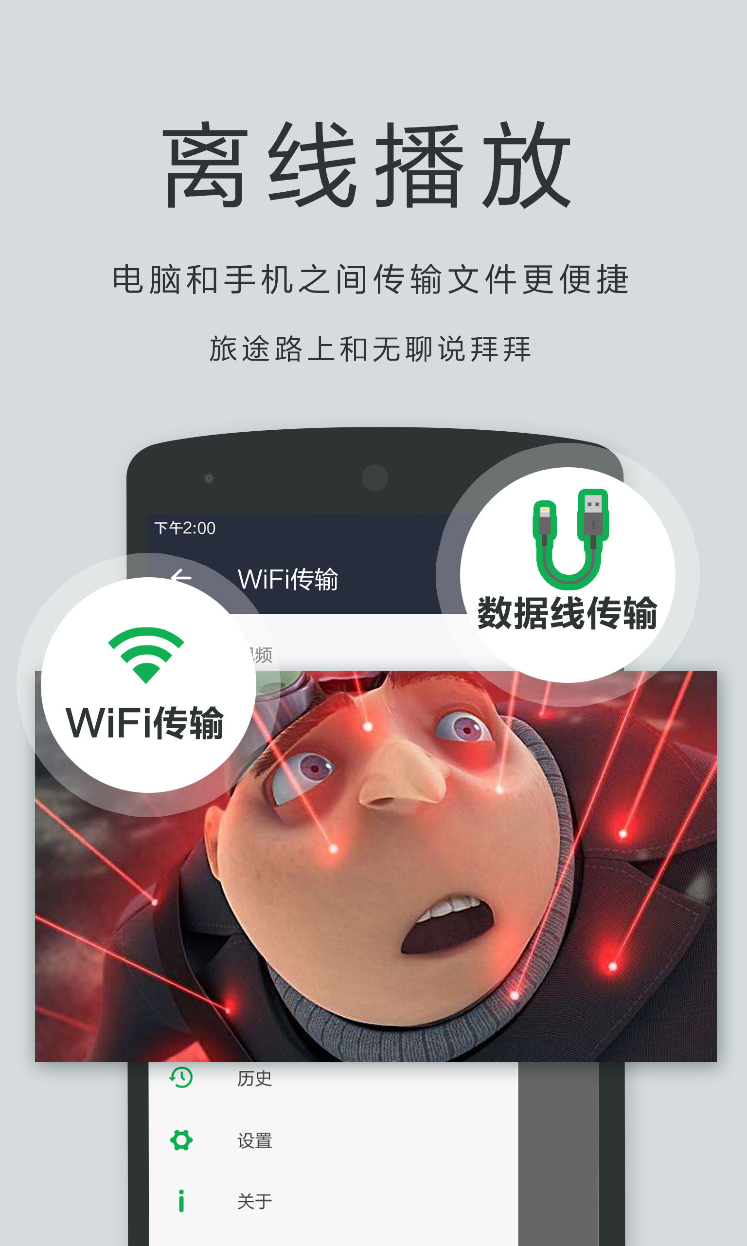 私人播放器