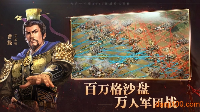 三国志·战略版
