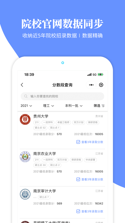 滇教云生涯规划