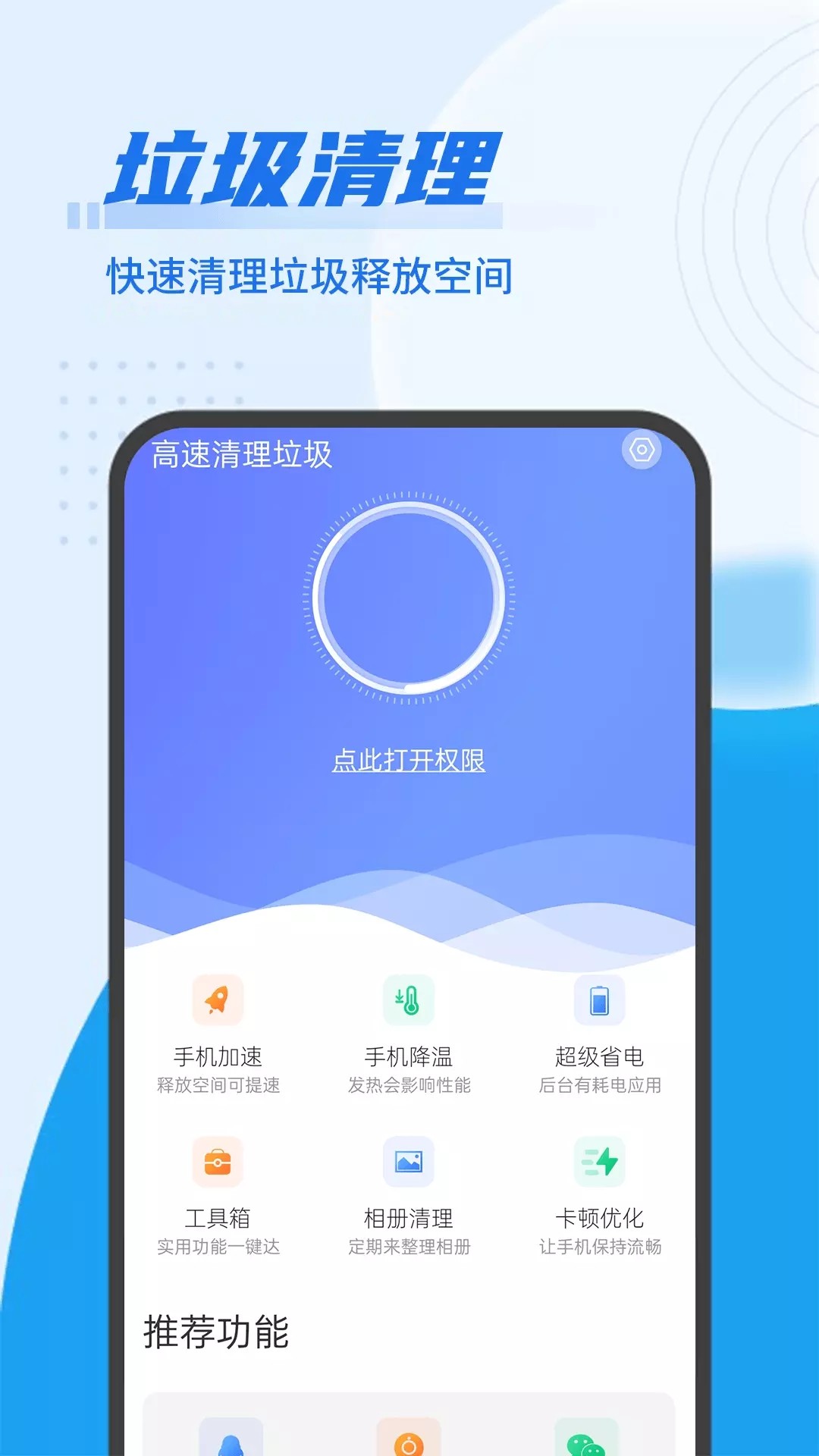 随手垃圾清理 随手垃圾清理